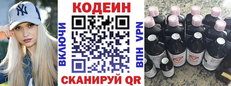 Кодеиновый сироп Lean напиток Lean (лин)  Купить  Нея 