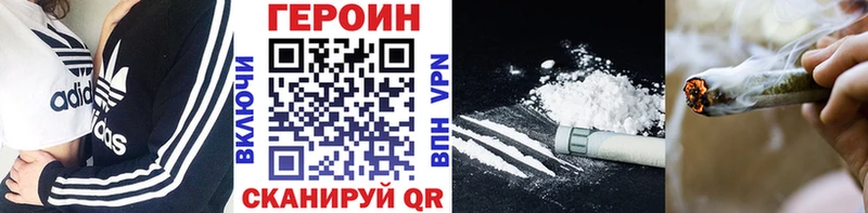 Героин белый  Купить закладки  Нея 