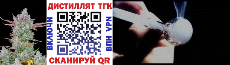 Дистиллят ТГК вейп  Купить закладки  Нея 